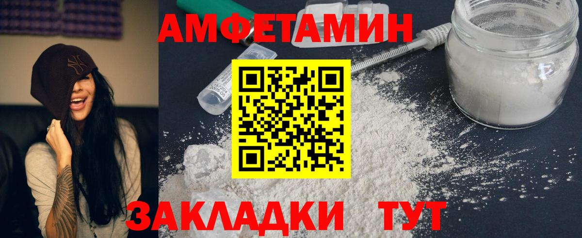 Amphetamine 98% Знаменск