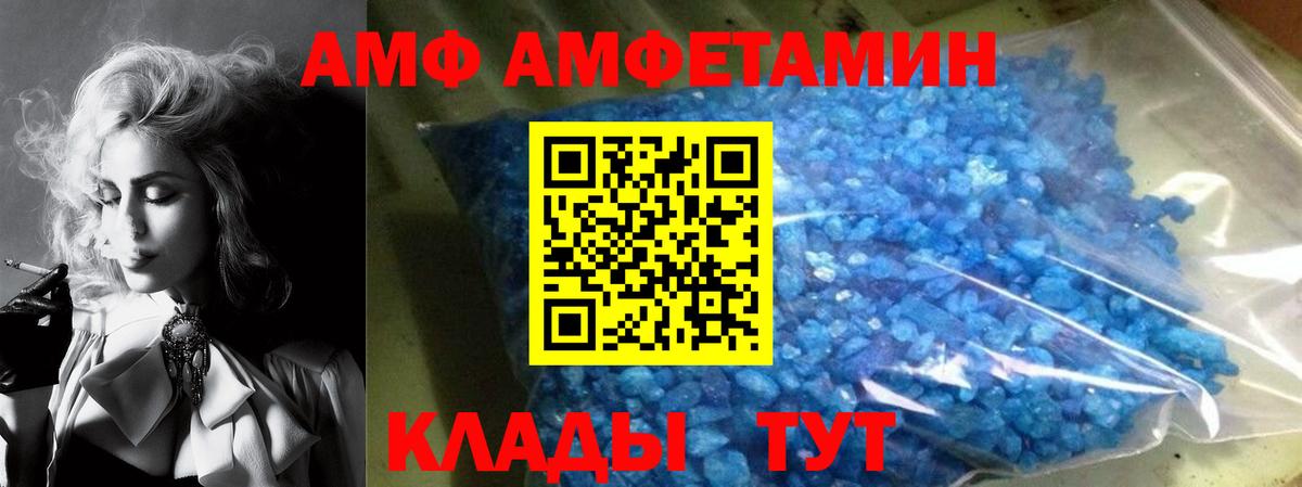 Знаменск  Амфетамин  Вход с VPN  АМФ Premium 