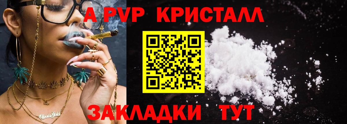 Alfa_PVP крисы CK Знаменск