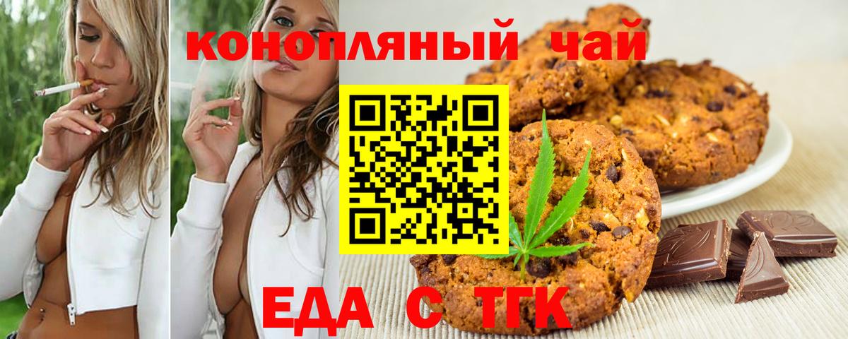 Знаменск  Canna-Cookies марихуана  Вход с VPN 