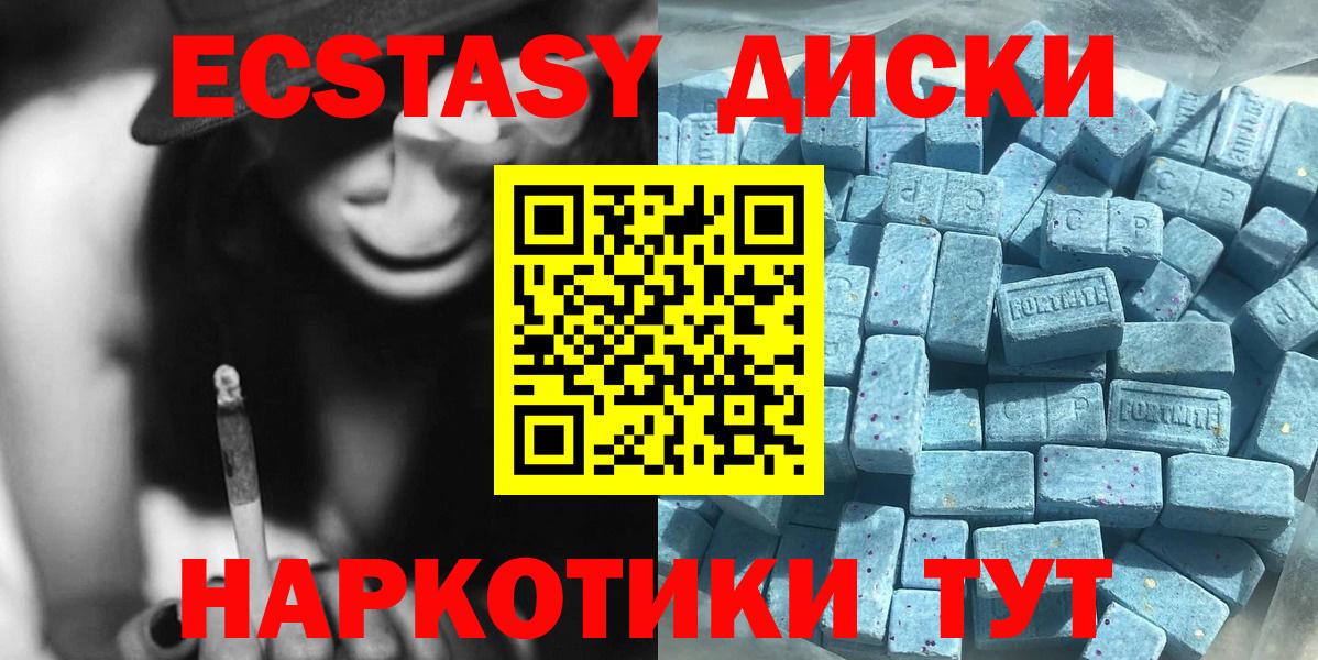 Ecstasy 99%  Экстази 99%  Вход с VPN  Знаменск 