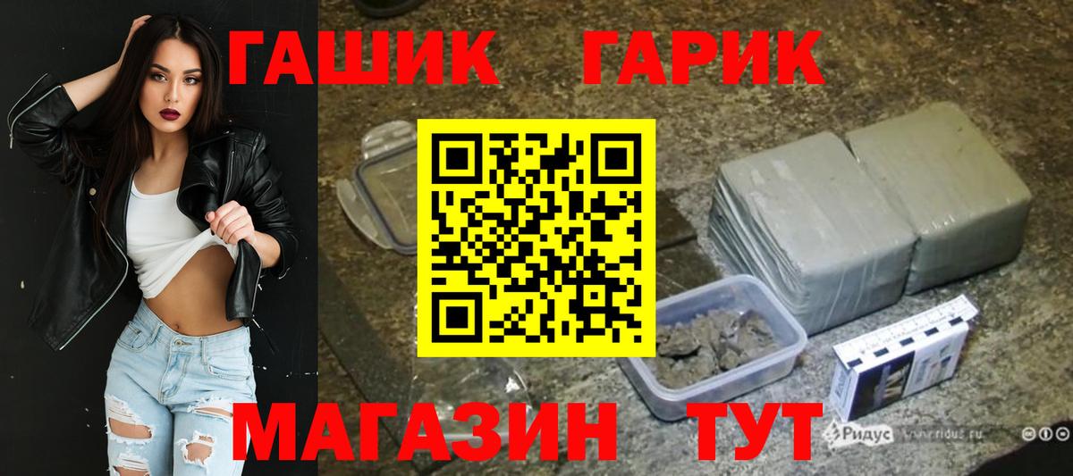 ГАШ  ГАШИШ гарик  Знаменск  Вход с VPN  ГАШ hashish 