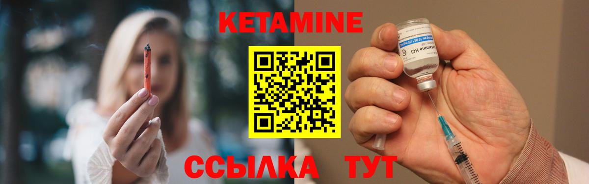 Кетамин VHQ  Вход с VPN  КЕТАМИН ketamine  Знаменск 