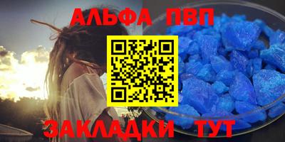 ALPHA-PVP Кумертау