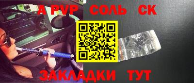 ALPHA-PVP Кумертау