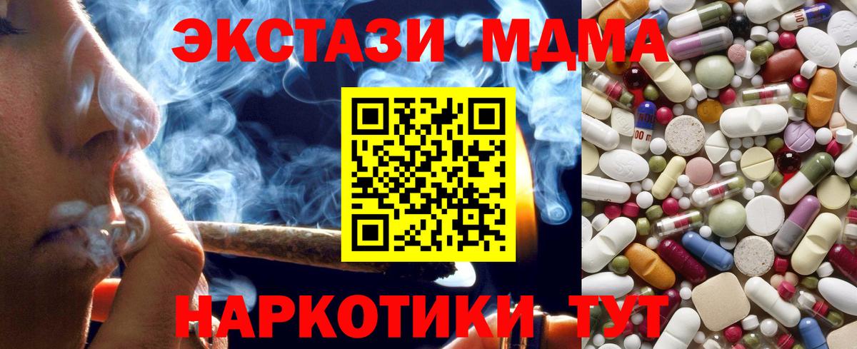 MDMA молли  MDMA crystal  Вход с VPN  Знаменск 