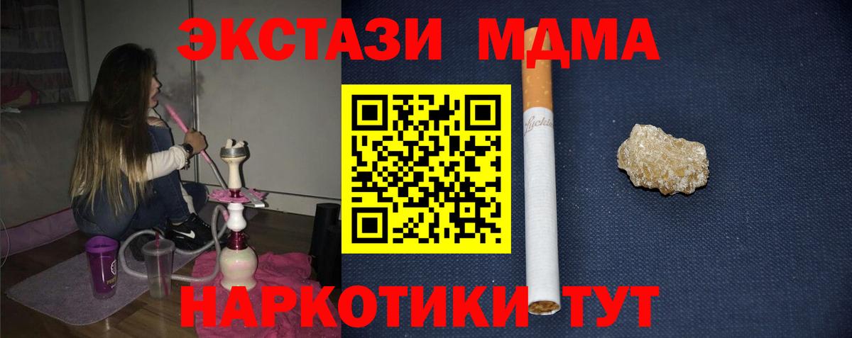 MDMA молли Знаменск