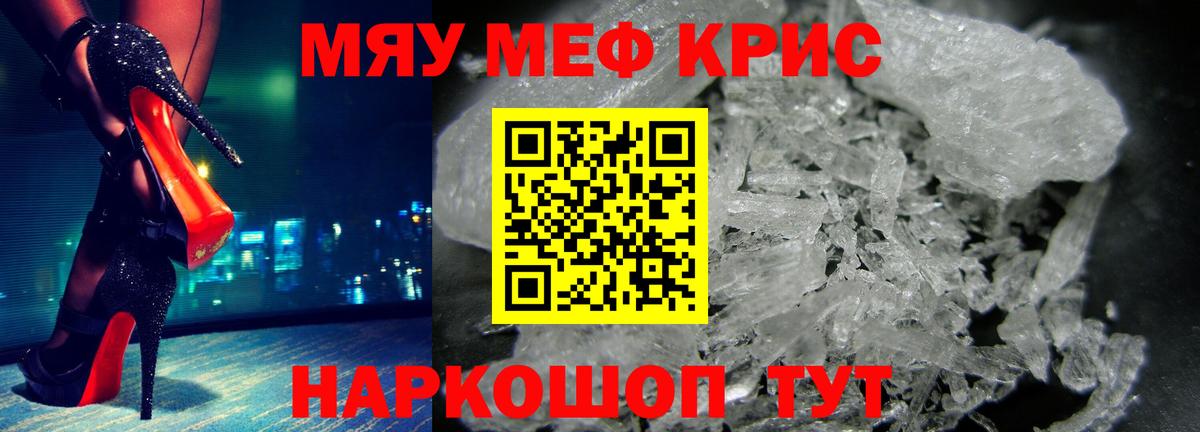Меф mephedrone  Меф  Знаменск  Вход с VPN  МЕФ  Мефедрон мука 