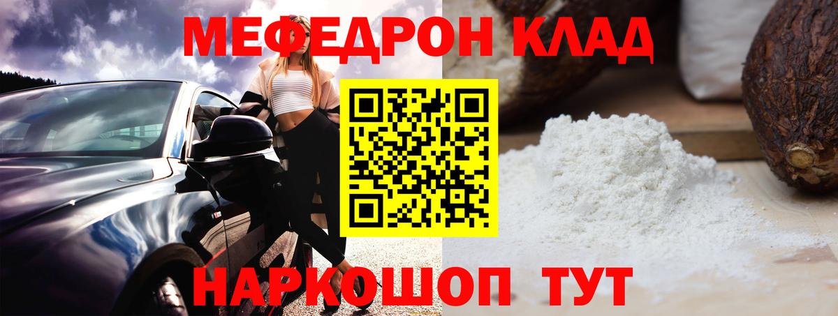 Меф кристаллы Знаменск