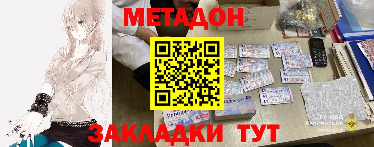 Метадон белоснежный  Вход с VPN  Знаменск 