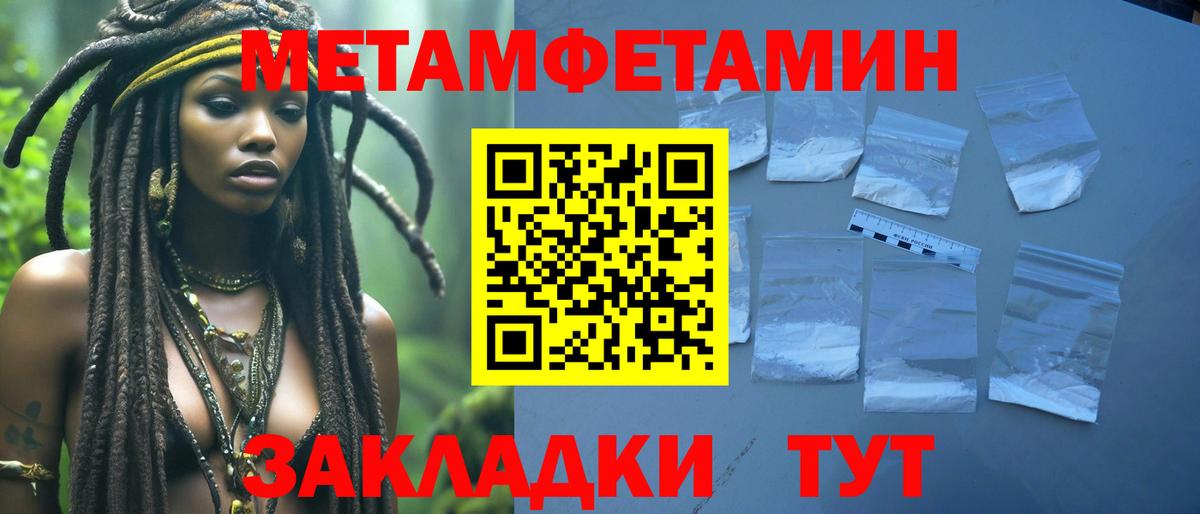 Знаменск  Метамфетамин винт  Вход с VPN 