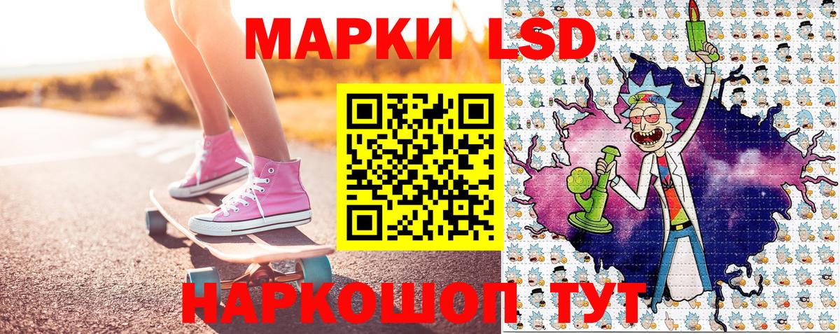 Марки NBOMe 1500мкг Знаменск