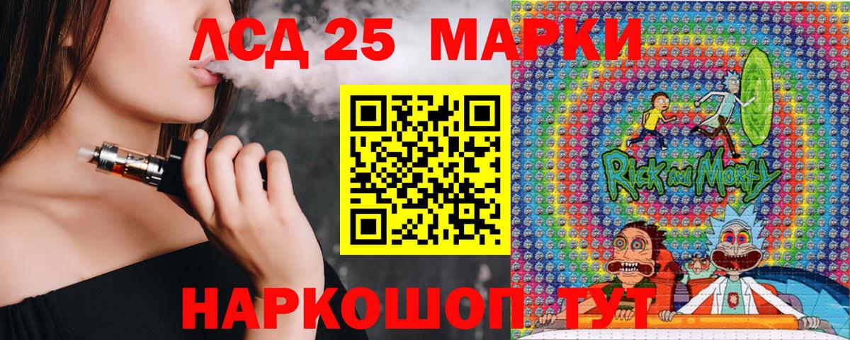 Марки 25I-NBOMe 1,5мг  Наркотические марки  Знаменск  Вход с VPN 