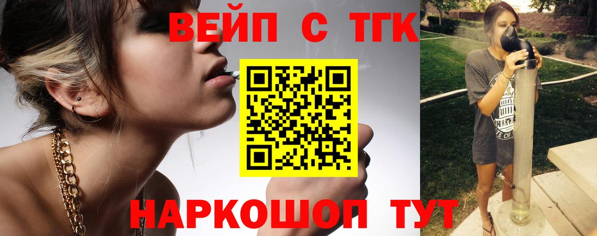 Дистиллят ТГК вейп с тгк Знаменск