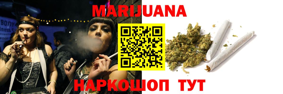 Бошки Шишки план  Вход с VPN  МАРИХУАНА гибрид  МАРИХУАНА сатива  Знаменск 